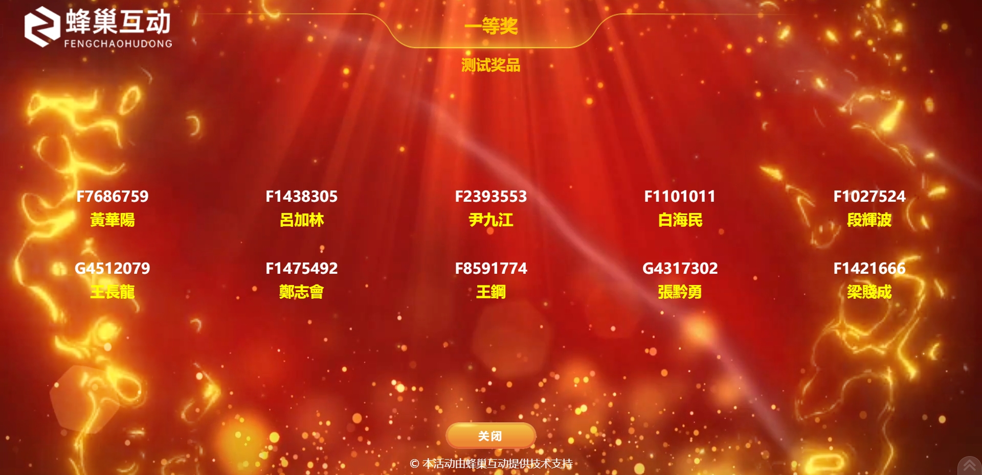 导入抽奖.png