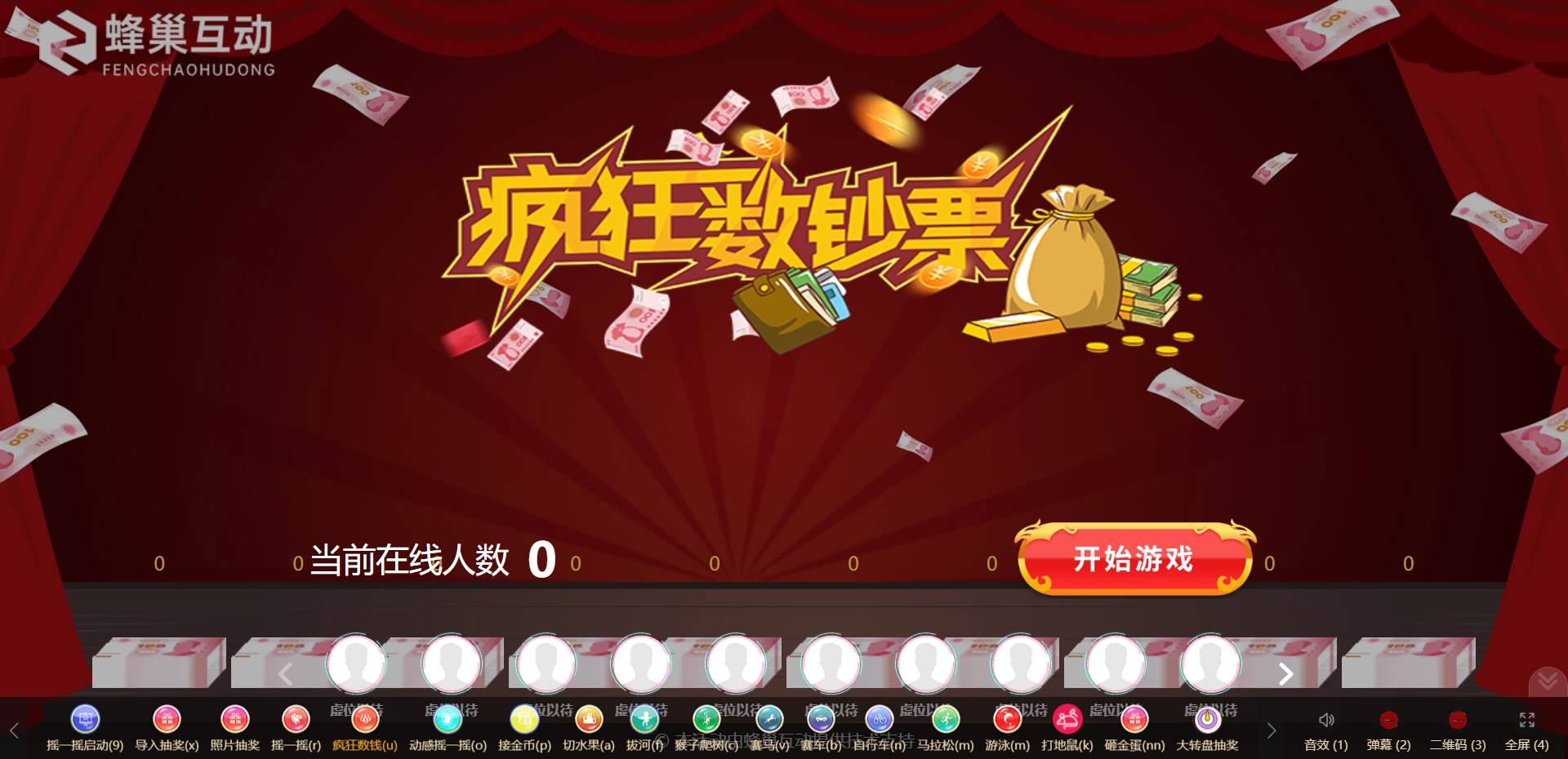 疯狂数钞票.png