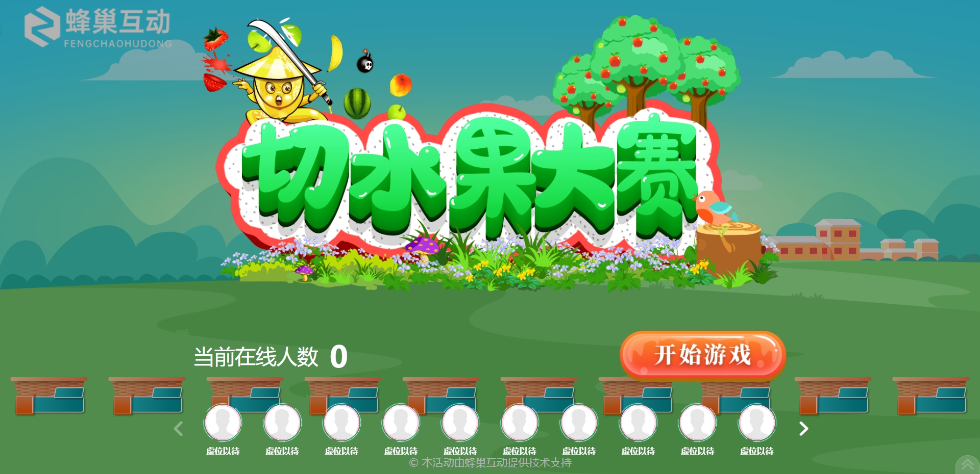 切水果.png