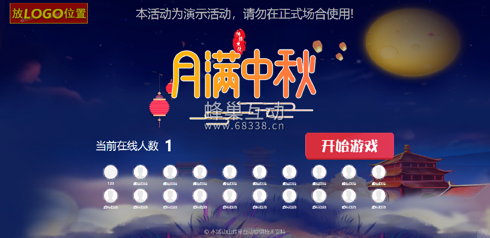 月满中秋 月满中秋