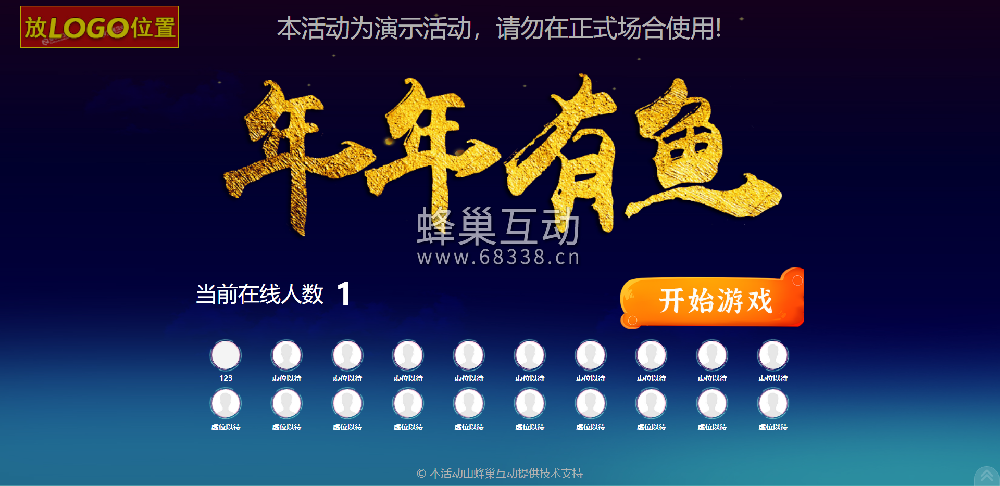 年年有鱼 年年有鱼