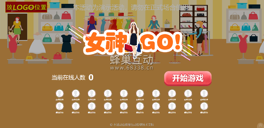女神GO