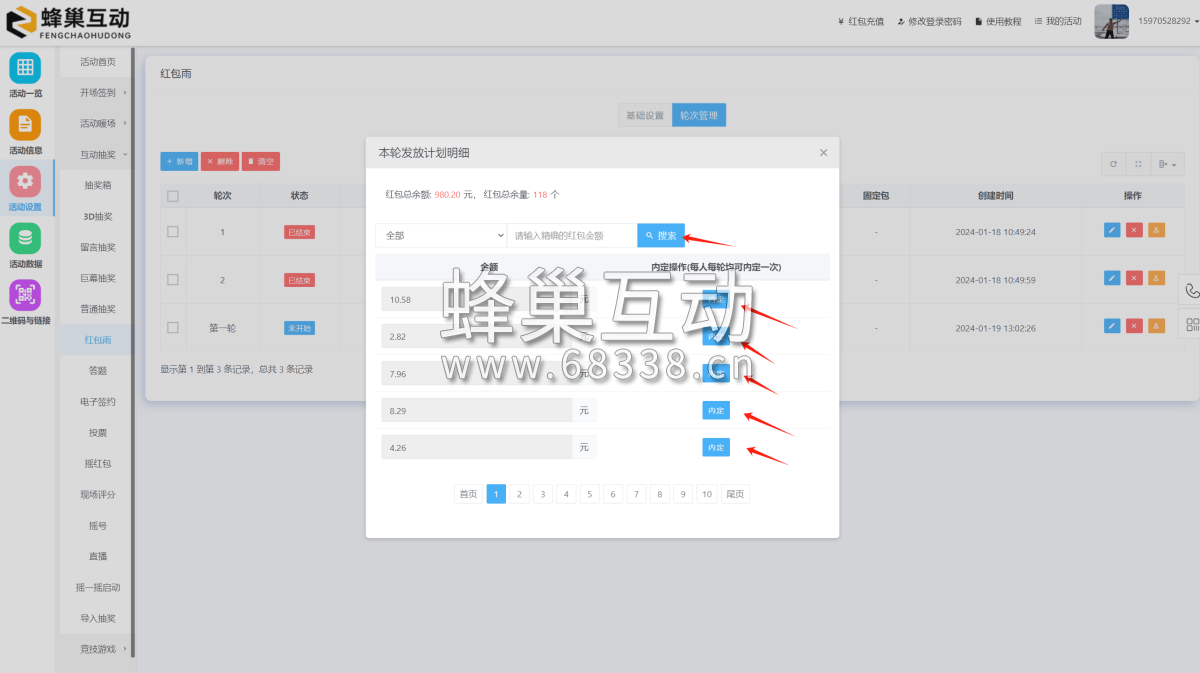 1705644581.png 图片.png