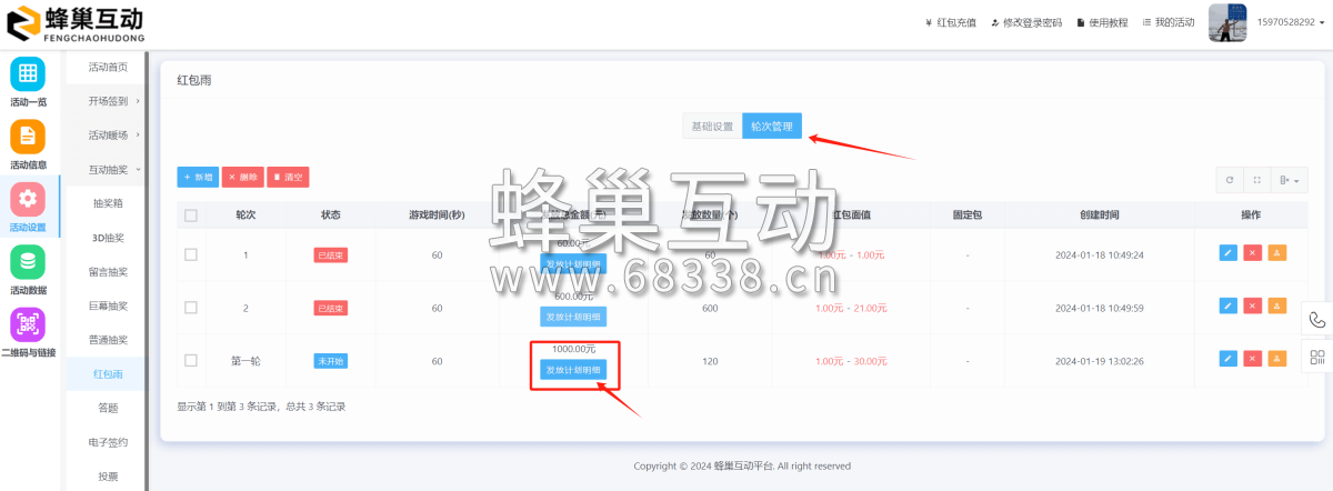 1705644081.png 图片.png