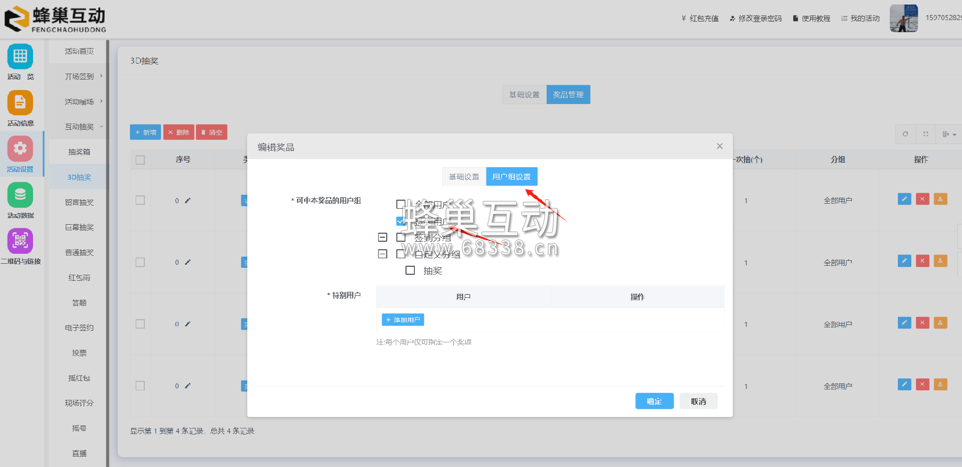 1710599173.png 图片.png